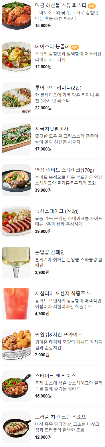 리조또와 스테이크 추천드립니다.