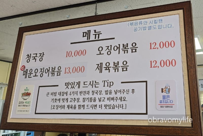 차림표