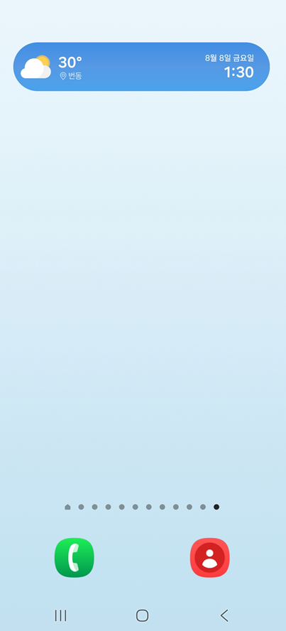 4단계: 위젯 배치하기