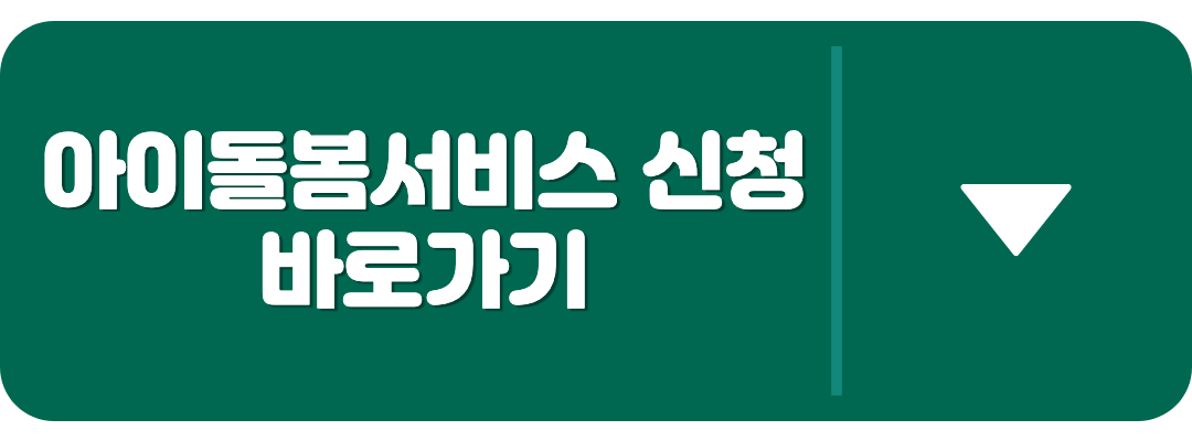 신청바로가기