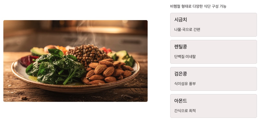 철분 많은 채식주의자