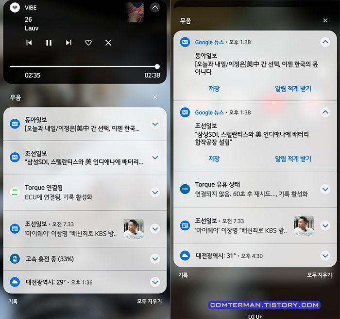 구글 뉴스 알림