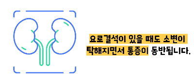 소변이 탁한이유