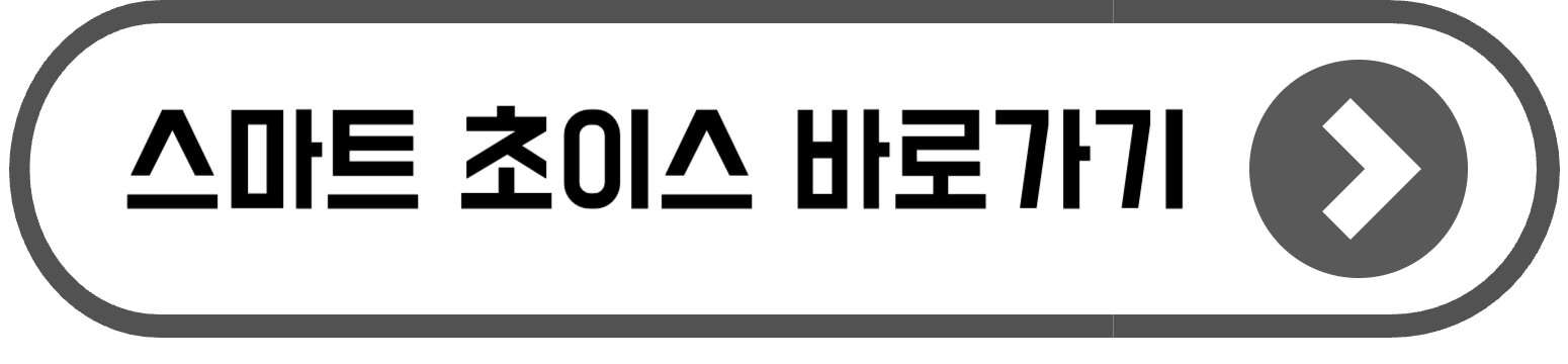 통신비 환급금 조회