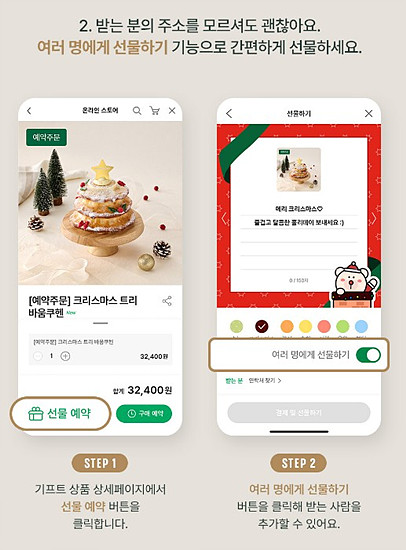 스타벅스 크리스마스 케익 온라인 예약주문 이용방법 