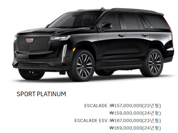 ESCALADE