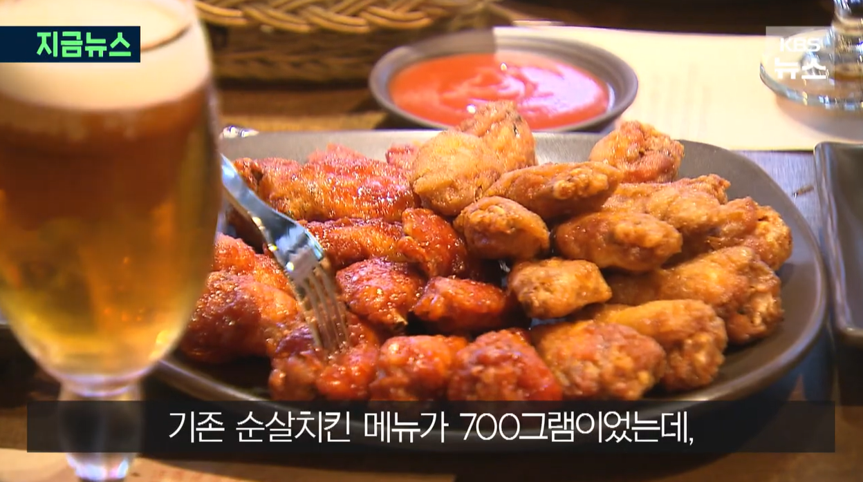 교촌치킨 슈링크플레이션 닭다리살 닭가슴살 원가절감 순살치킨 중량감소 가격동결 치킨논란 외식물가