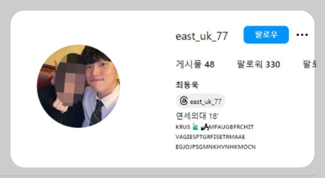 최동욱