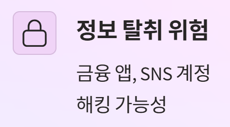 SKT 유심 재설정