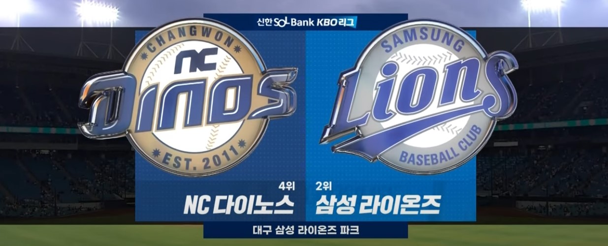 2025 프로야구 NC vs 삼성