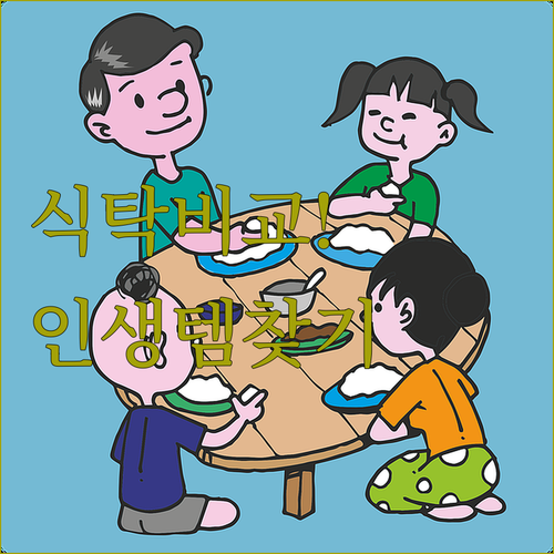 가성비 좋은 포세린 세라믹 원목 식탁..