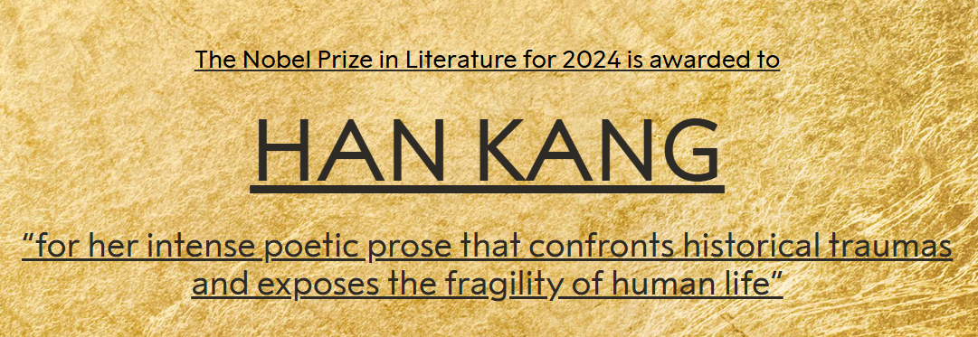 2024년 노벨문학상 한강 작가
