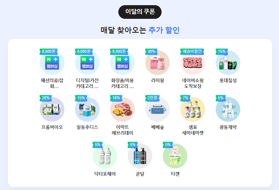 티빙 무료 이용권 가입 이벤트