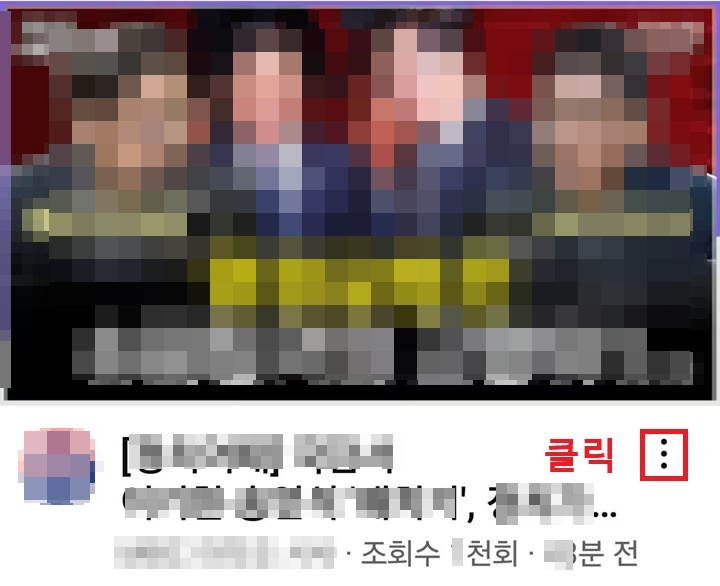 영상 제목 우측에 점 3개 모양 보임