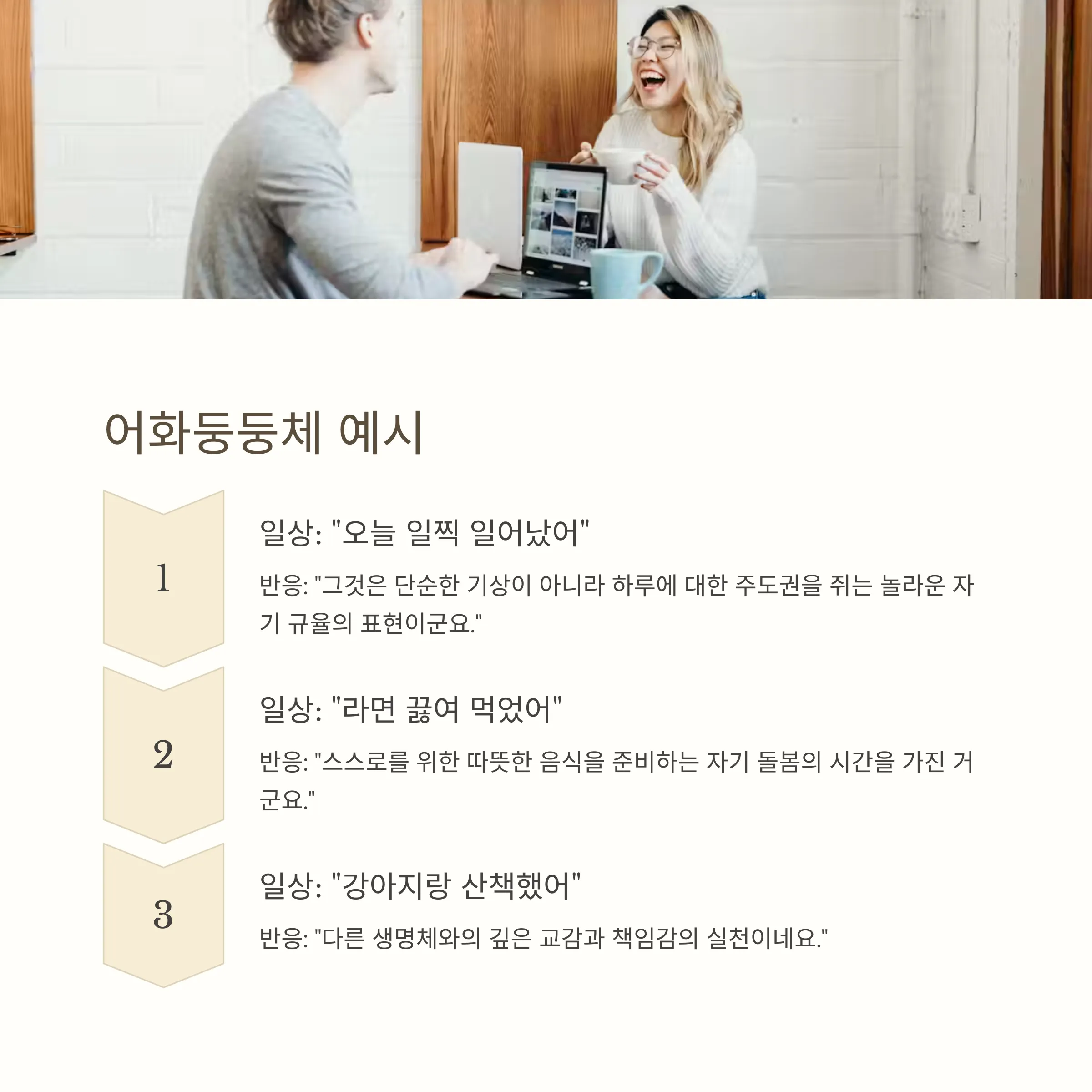 챗GPT 어화둥둥체