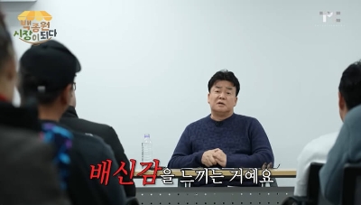 백종원