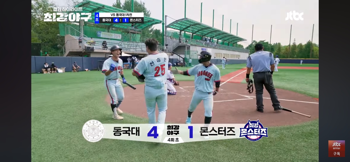 최강야구 동국대 1차전 ❘ 경기 주요장면