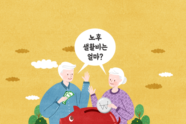 2025 노후지출 줄이기 가이드 (공공혜택, 절약법, 관리팁)