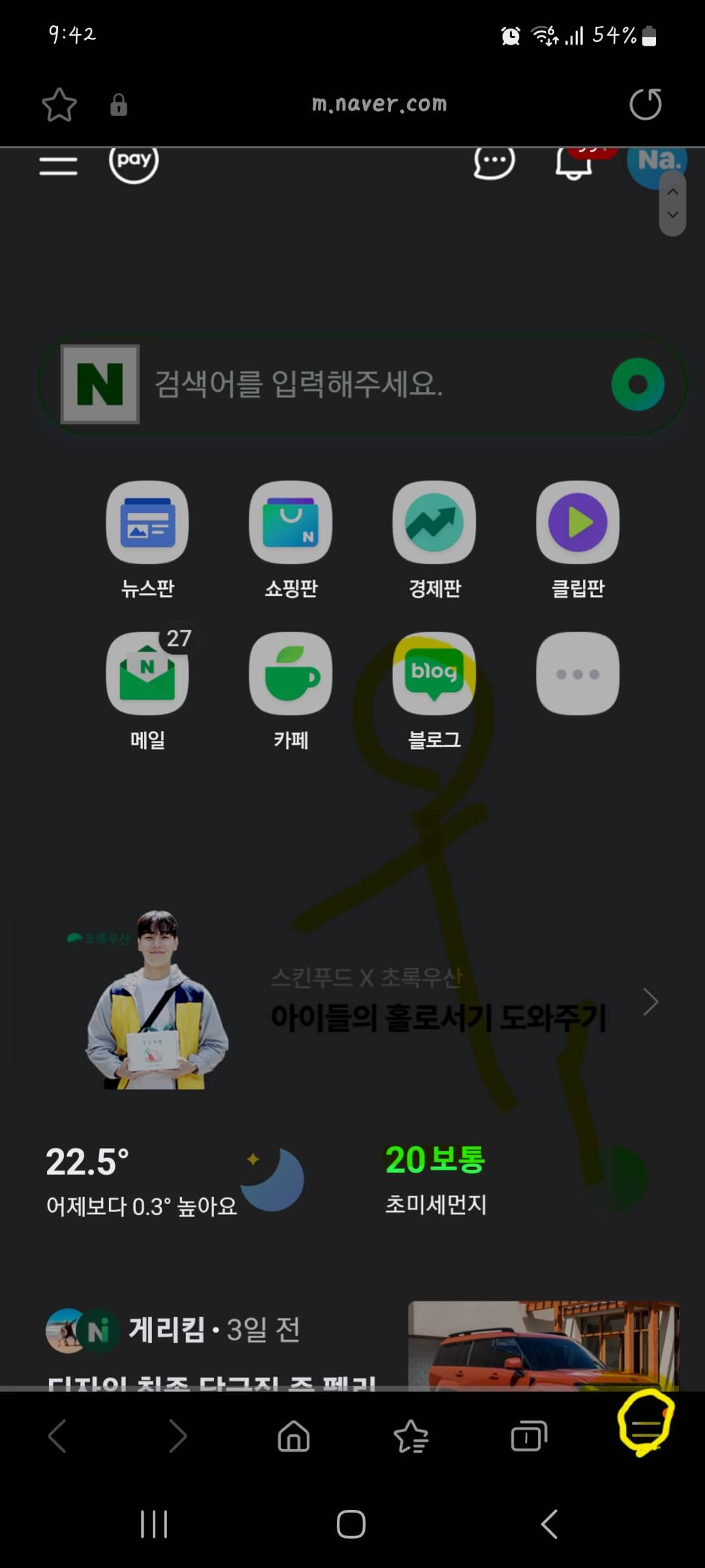 삼성인터넷 앱 화면