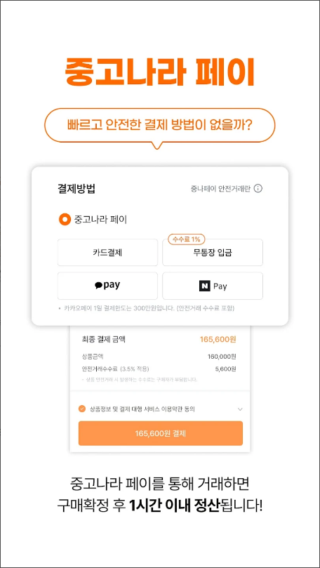 중고나라