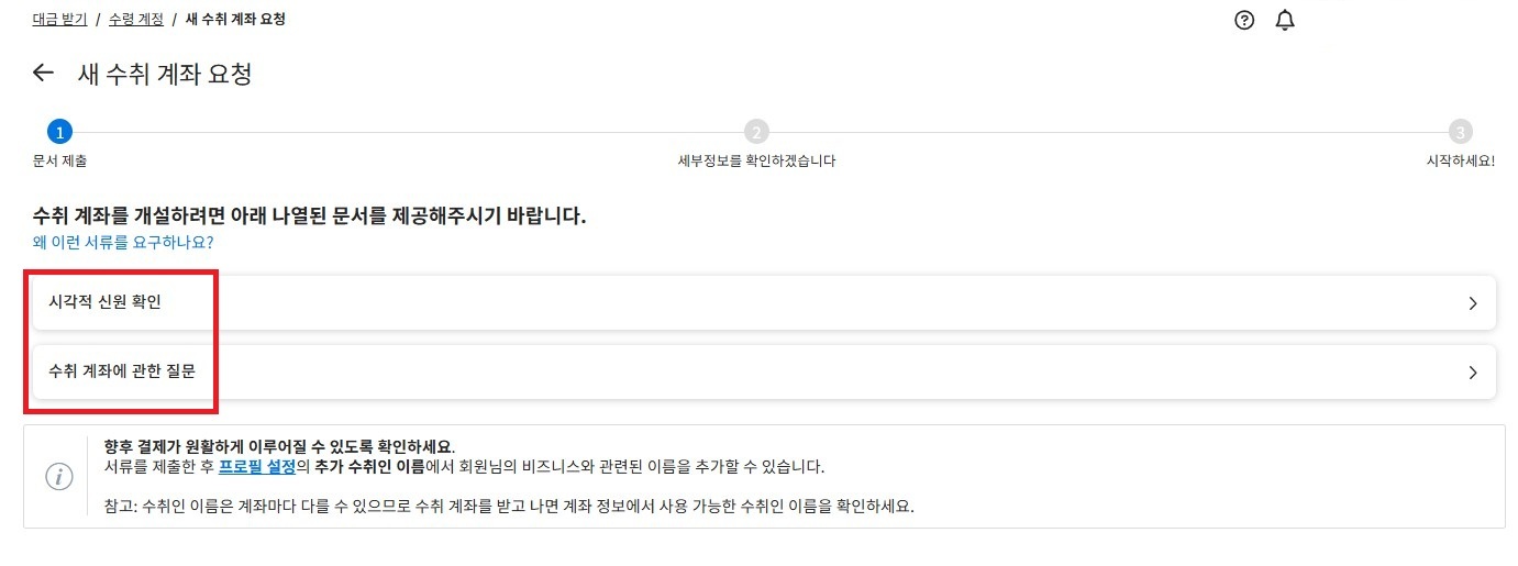 페이오니아 회원가입