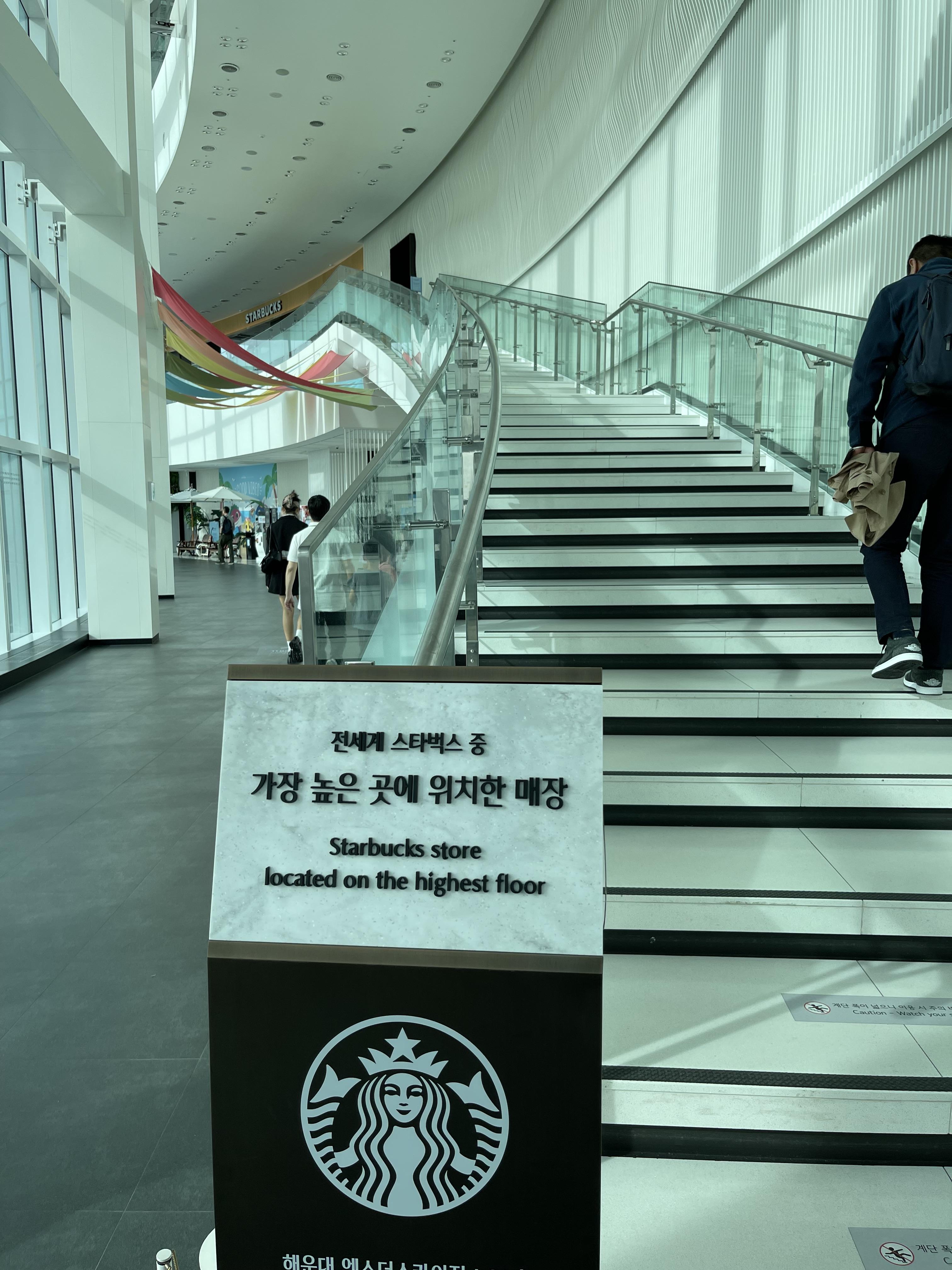스타벅스 해운대 엑스더스카이점 계단