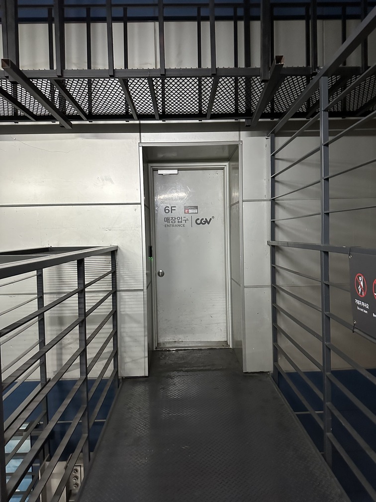 용산아이파크몰 CGV 주차 주차장 위치 할인 꿀팁