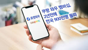 쿠팡플레이 와우멤버-무료 혜택을 놓치지 마세요! -쿠팡와우
