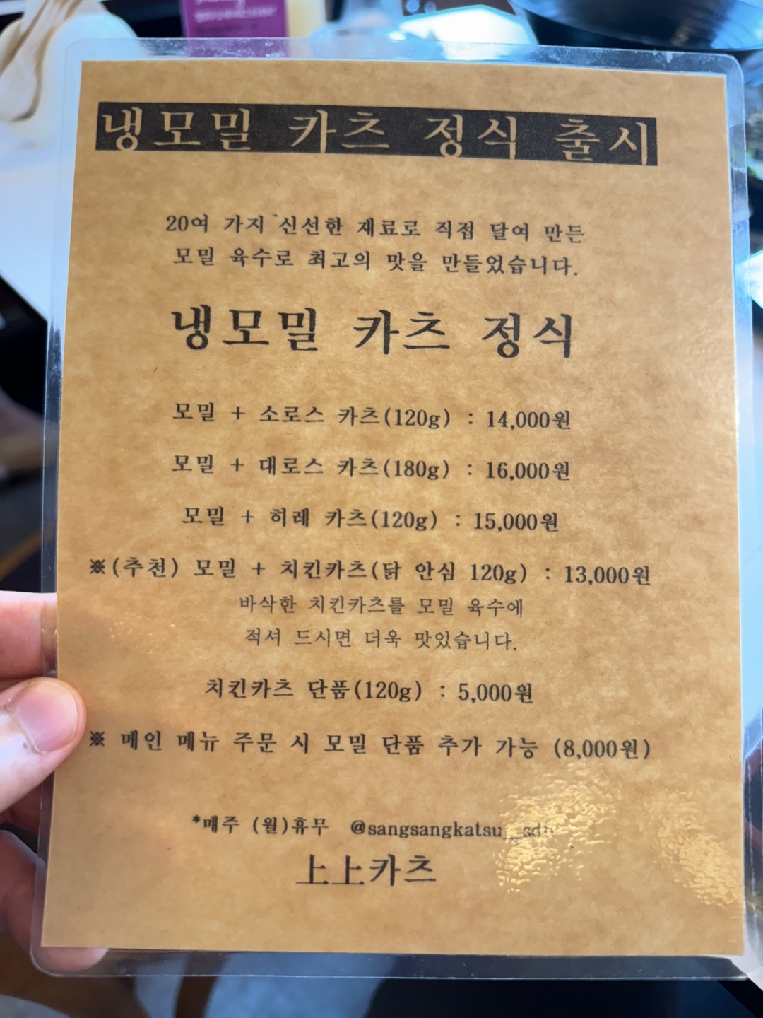 상상카츠