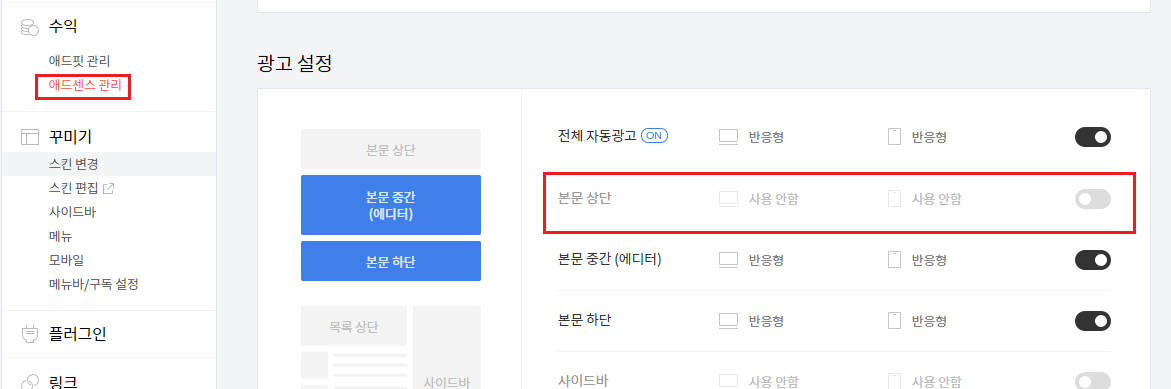 티스토리 애드센스
