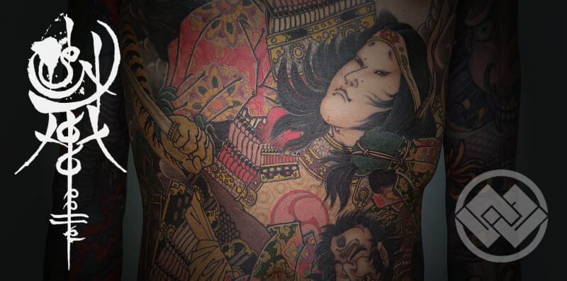 일본-이레즈미-문양