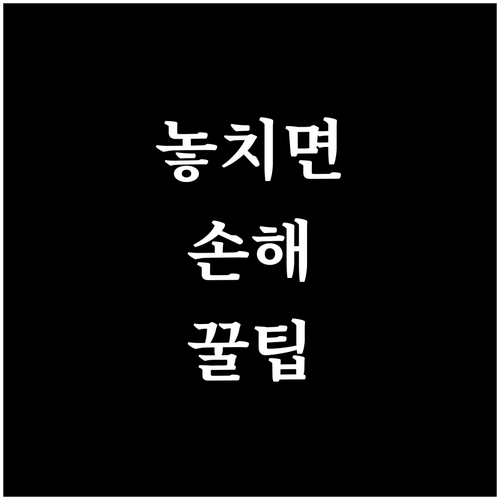 헷갈리는 대연동 분리수거? 재활용 5..
