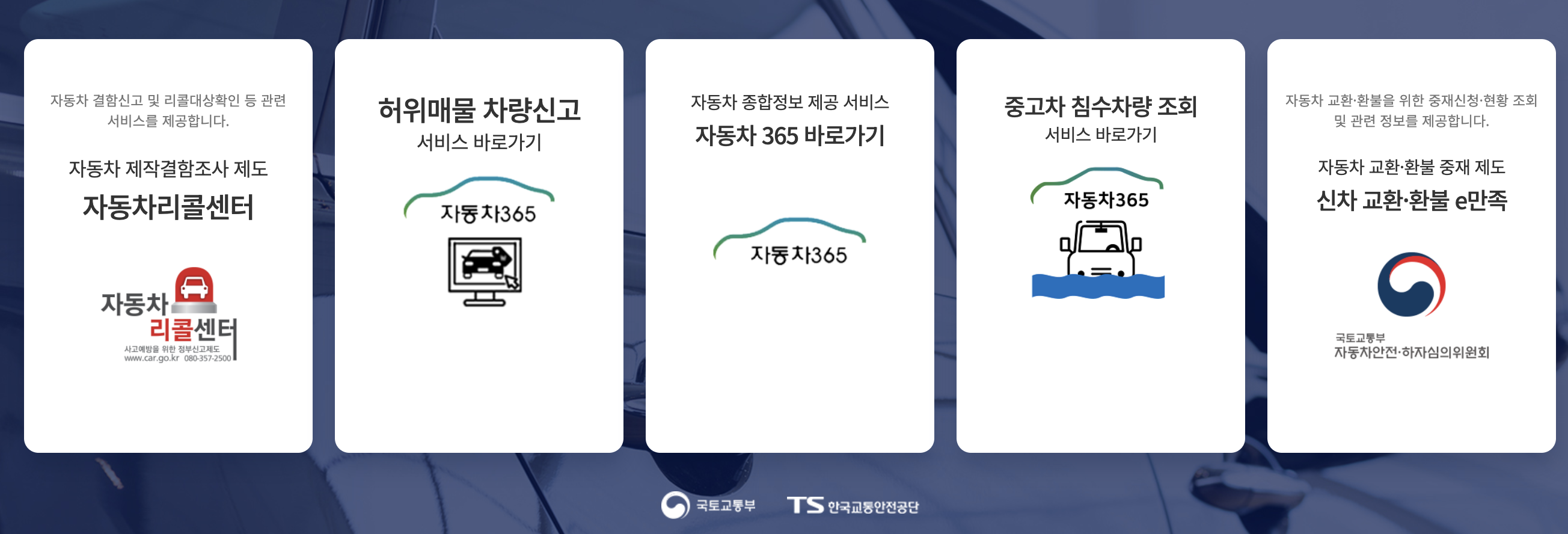 자동차 365 홈페이지