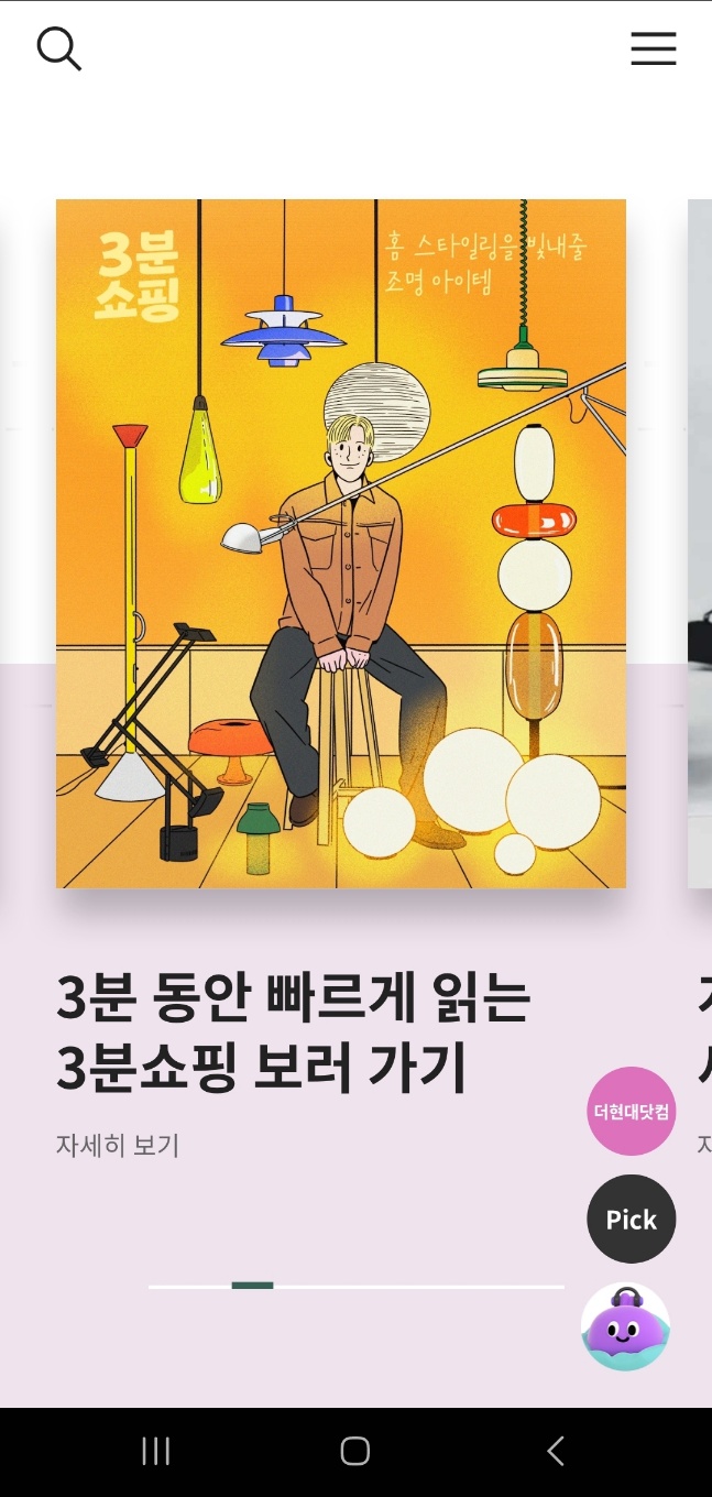 더현대서울 앱 다운로드 무료주차권