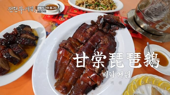 비파거위