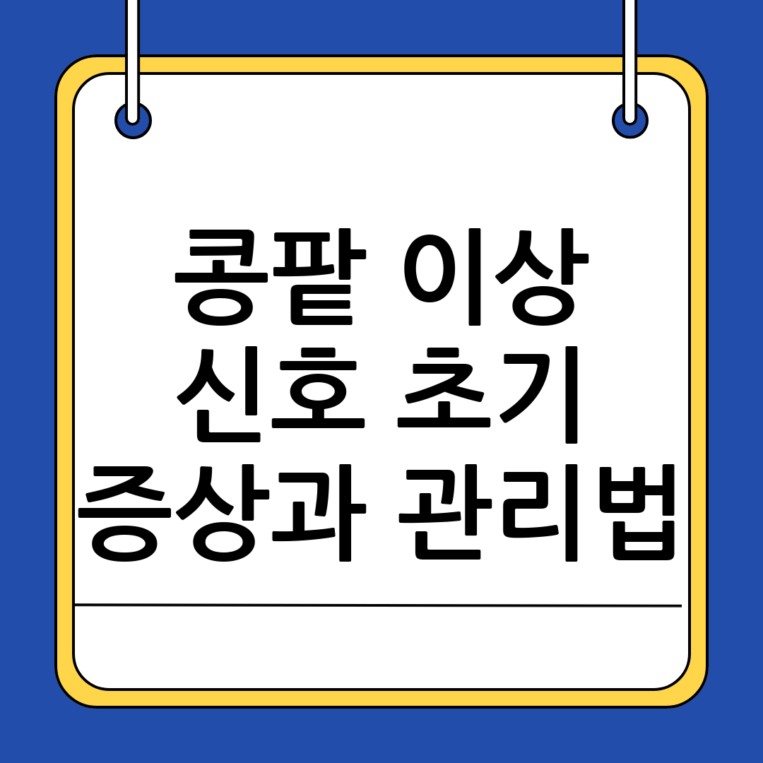 콩팥