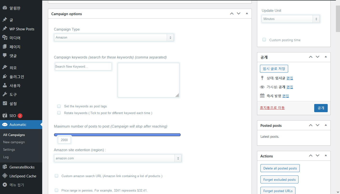 티스토리 글을 워드프레스에 쉽게 발행하는 방법 (+아마존 어필리에이트, 페이스북, 트위터 자동 포스팅)