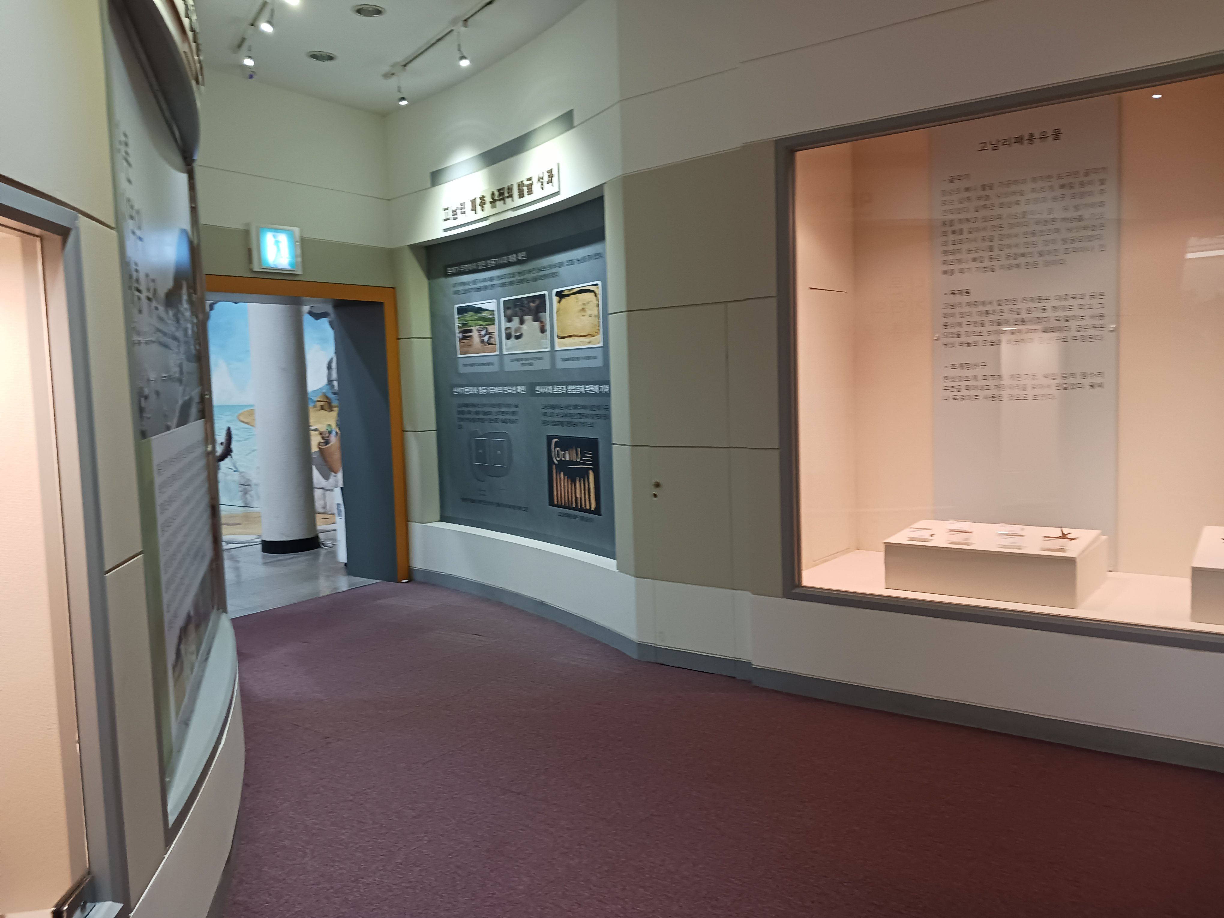 고남패총박물관