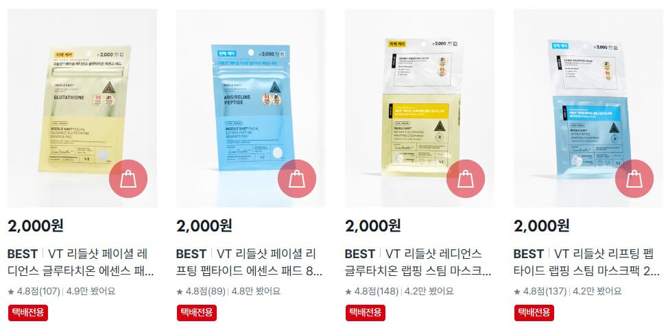 [다이소] 품전대란 뷰티핫템 리오더 제품 재고확인