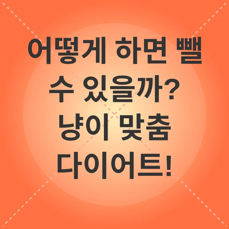 고양이 비만 관리_2