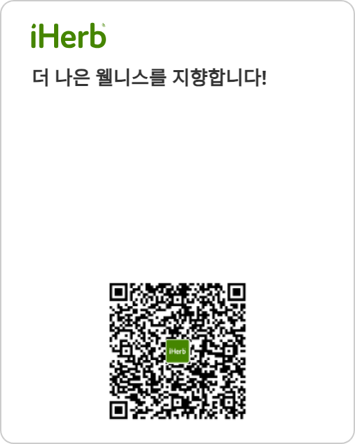 닥터스베스트 풀리 액티브 비타민 B 컴플렉스 아이허브 링크