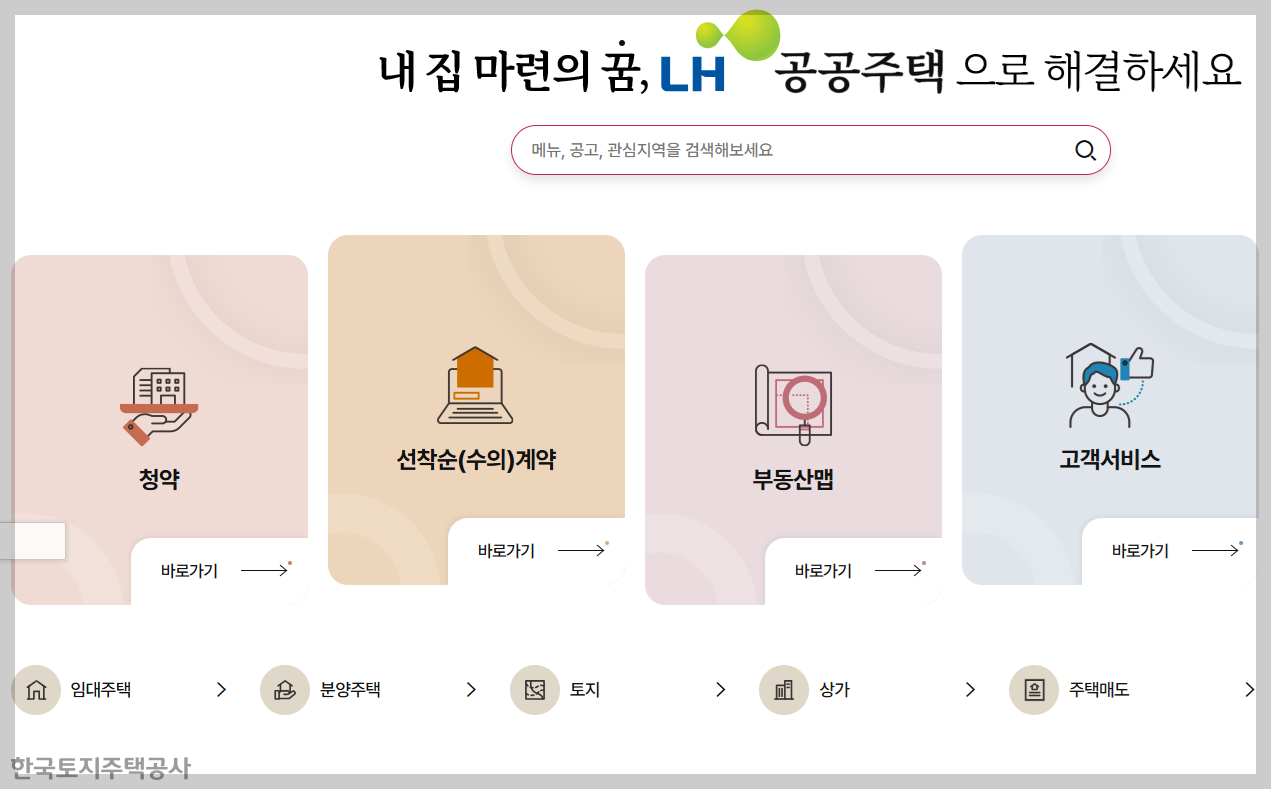 "보증금 200만 원으로 전세 살기? 2026년 최신 노인가구 주거 지원 제도 총정리"