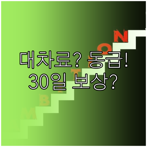 AXA다이렉트 자차특약 대차료 보상 ..