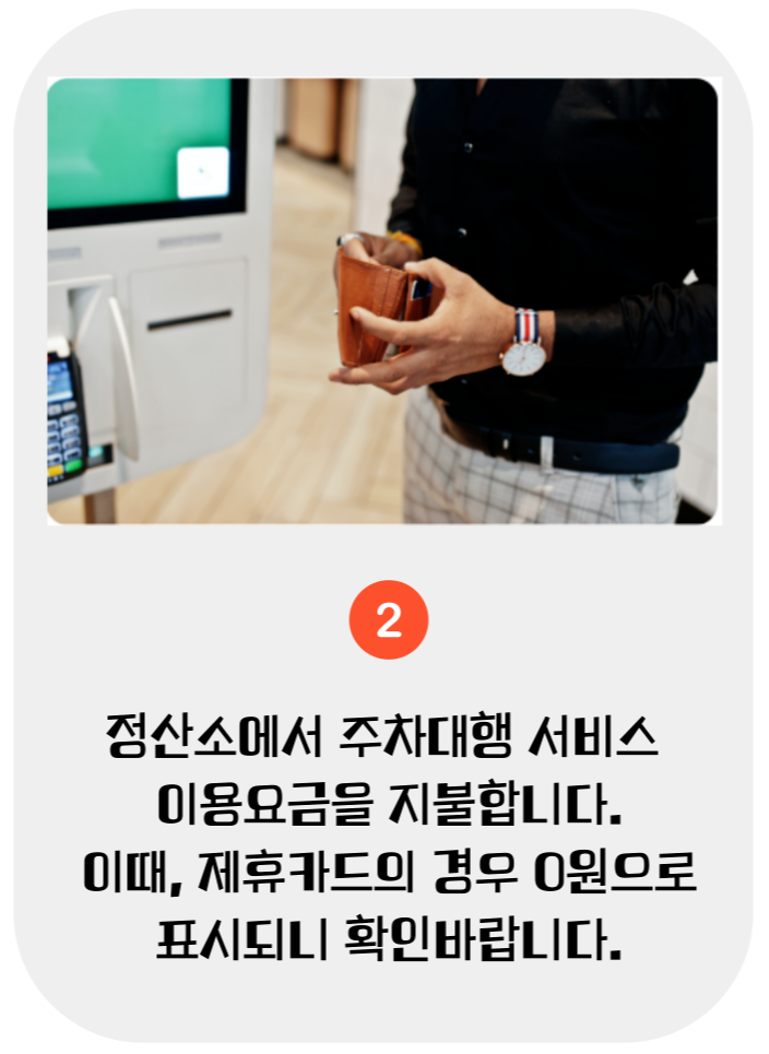 김포공항, 김포공항 주차장, 김포공항 주차대행 서비스