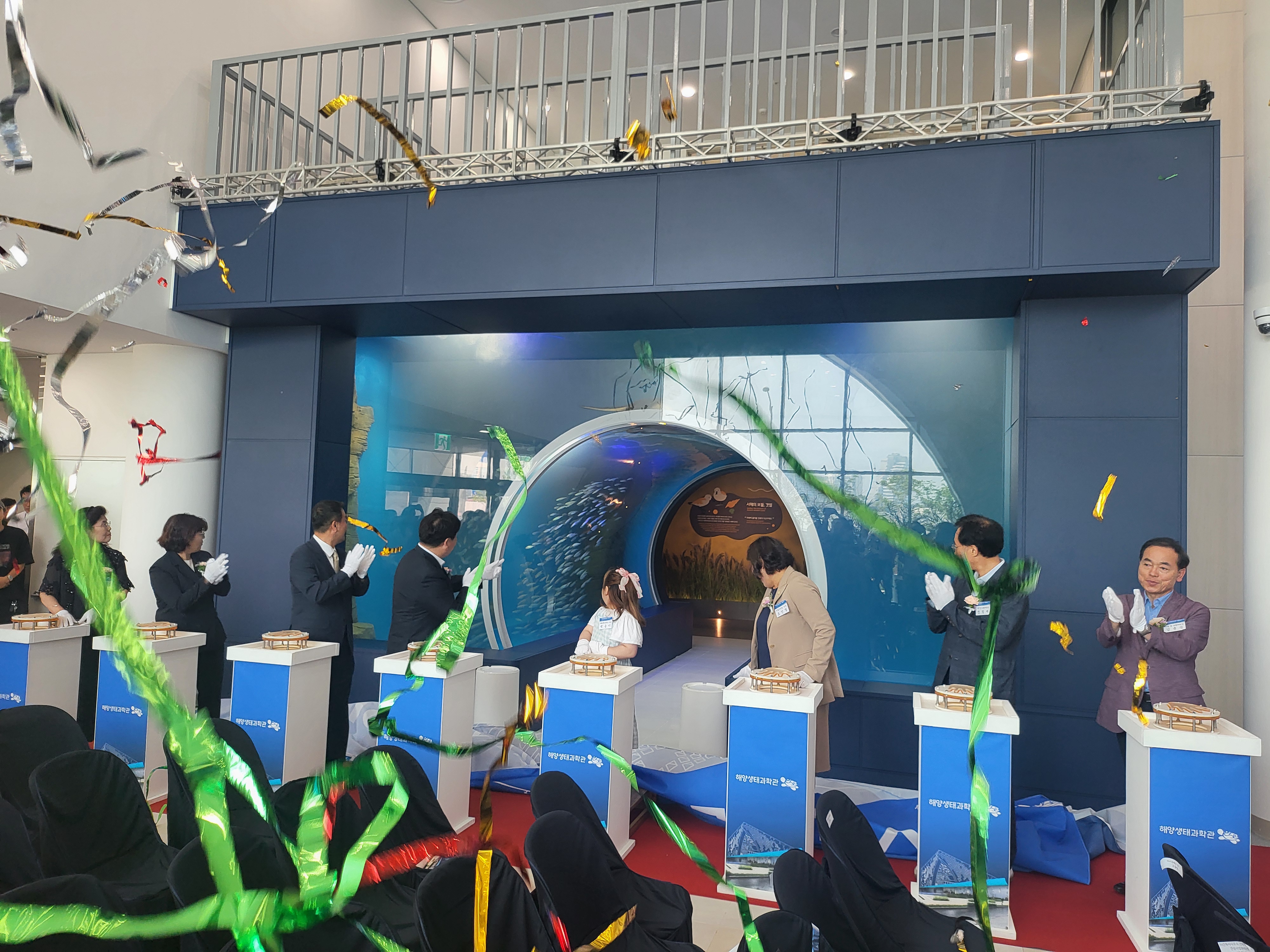 시흥시 해양생태과학관 제막식