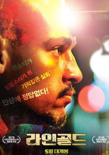 라인골드
