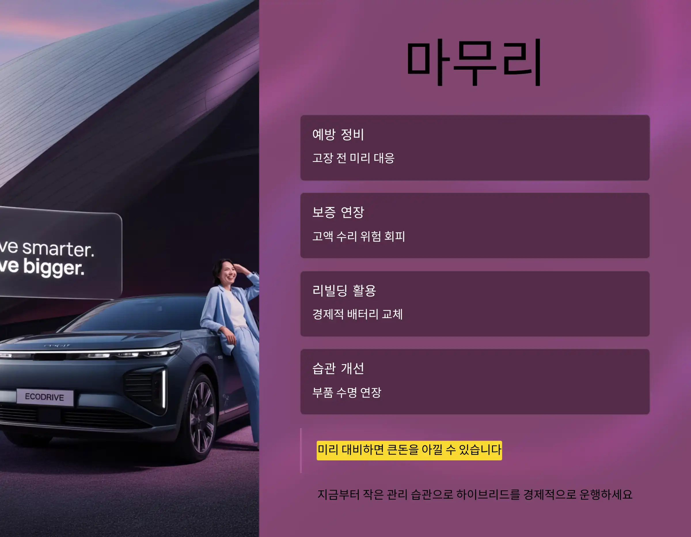 마무리