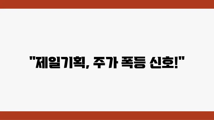 제일기획의 광고 시장 분석