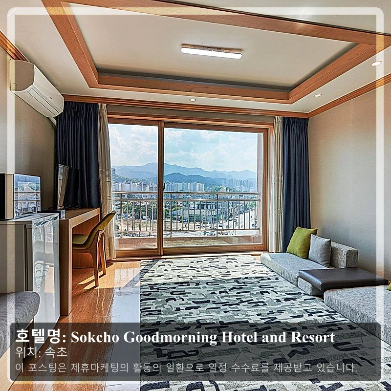 Sokcho Goodmorning Hotel and Resort_1