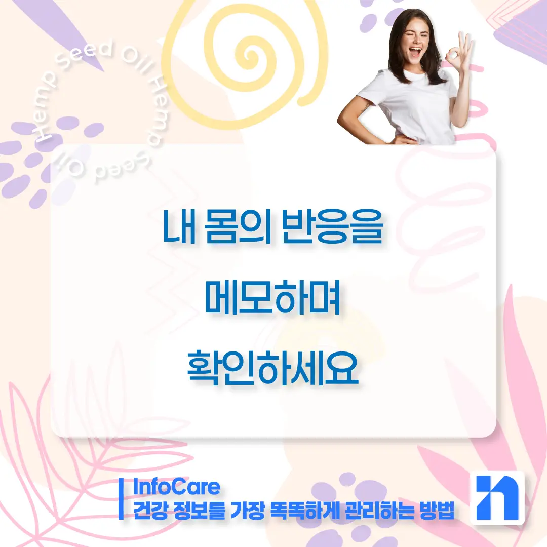 대마종자유 부작용